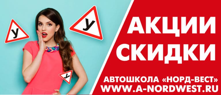 Автошкола норд вест видеолекции