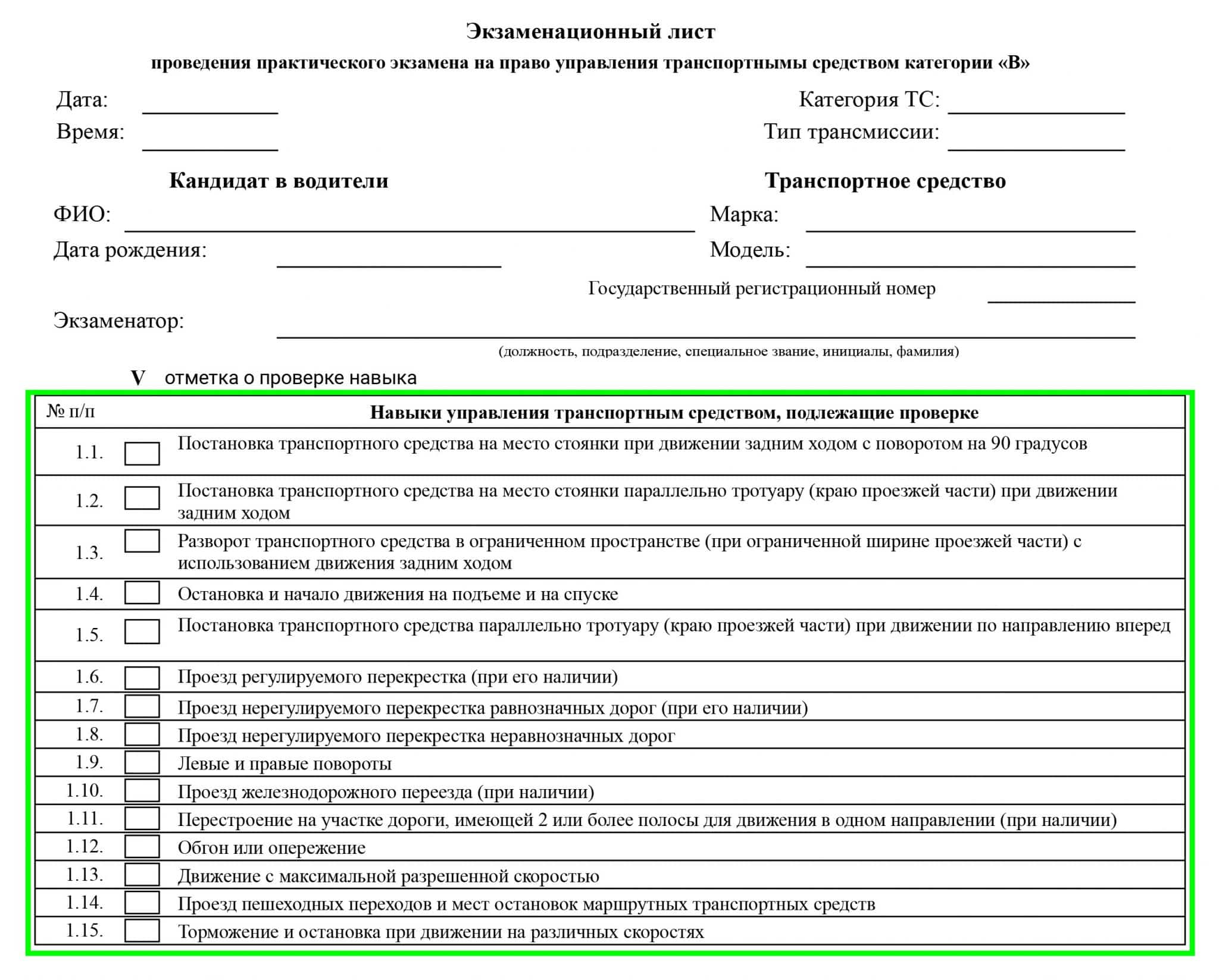 Согласие родителей в гибдд на сдачу экзамена несовершеннолетним образец