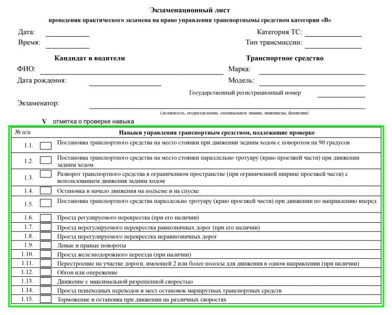 Билеты при сдаче экзаменов в гибдд с ответами с картинками